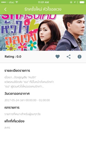 Digital TV Guide(圖4)-速報App