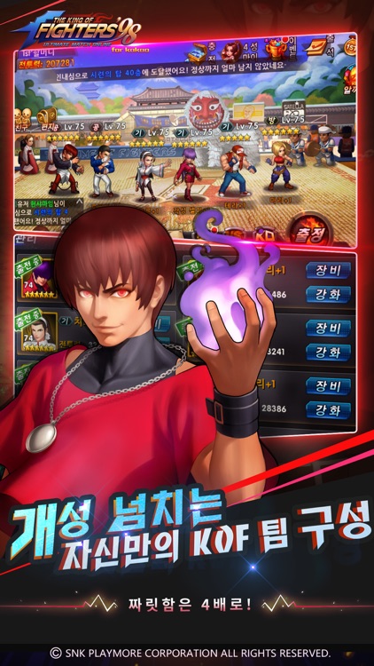 더 킹 오브 파이터즈`98 UM온라인 for kakao screenshot-4
