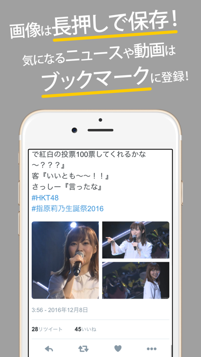 HKTまとめったー for HKT48のおすすめ画像3