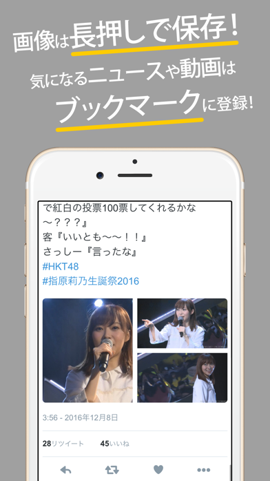 Screenshot #3 pour HKTまとめったー for HKT48
