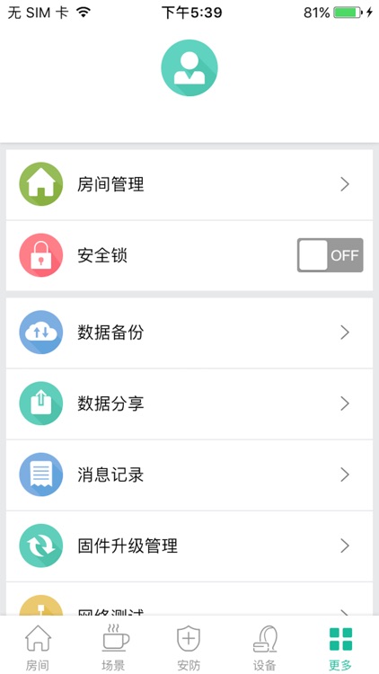 卓叹智能 screenshot-3