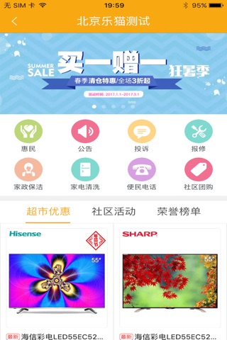 乐猫联卫 screenshot 2