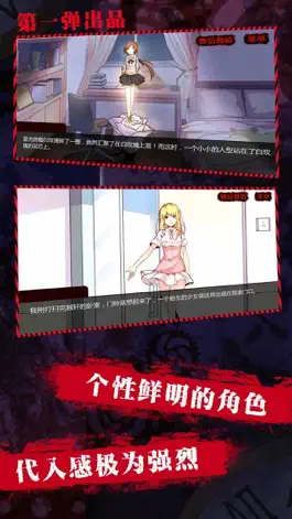 Game screenshot 消失的妹妹-烧脑侦探推理悬疑游戏 hack