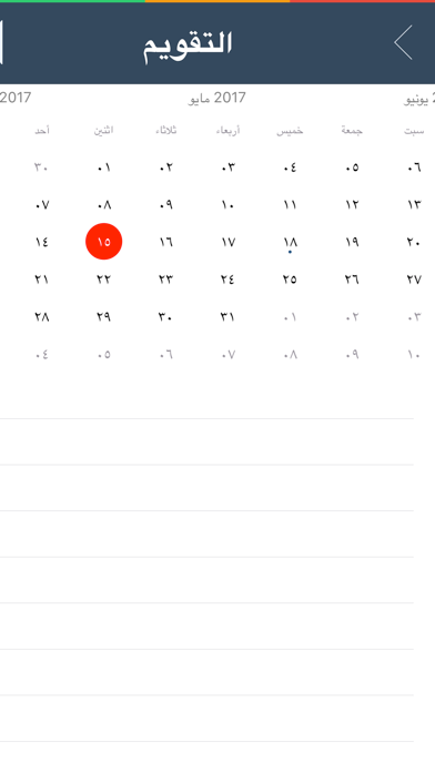 مساعد شخصي - مدير المهام وبرنامج المساعد الشخصي iPhone screenshot 5 - Productivity app