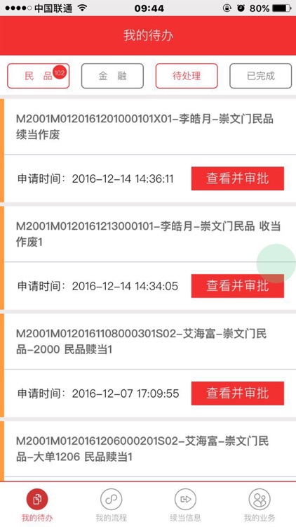 华夏融通-企业端