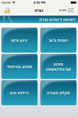 נצרת screenshot 3