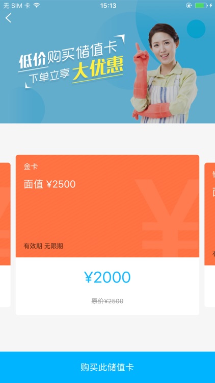 天浩到家 screenshot-3