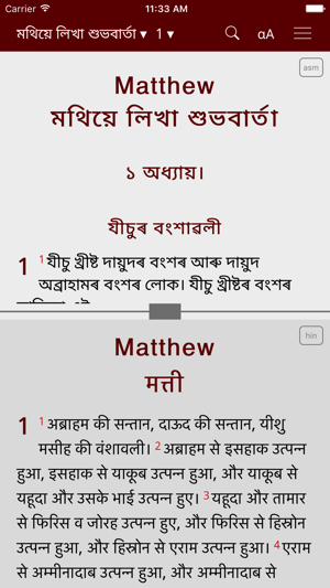 Assamese Bible(圖2)-速報App