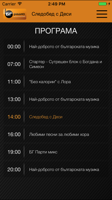 Screenshot #3 pour BG Radio App
