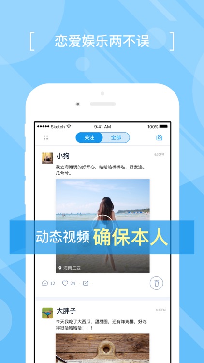 遇到-陌生人一对一语音视频聊天