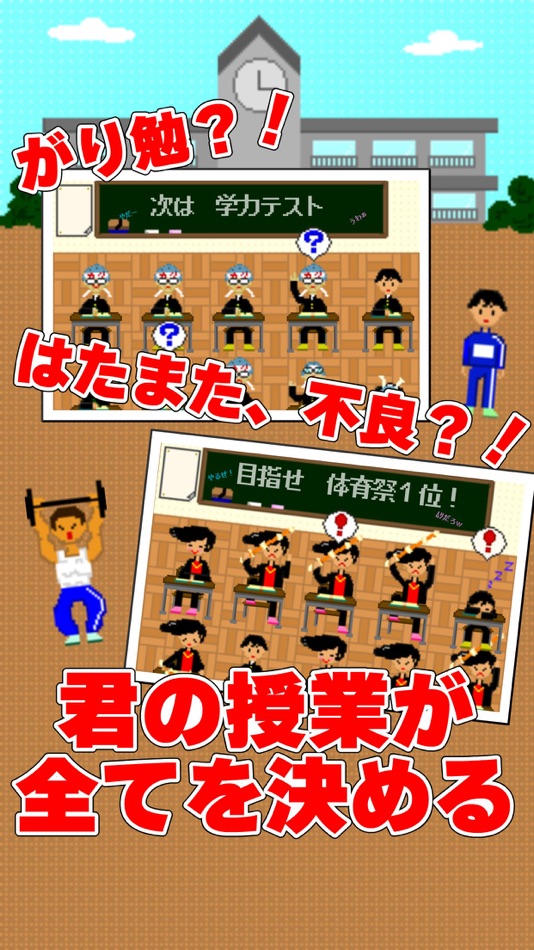 #1. 卒業 ~3年D組~ (iOS) 由: Char Room