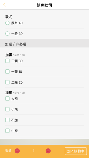Samenu(圖3)-速報App
