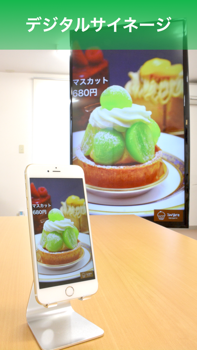ActiveSignage のスクリーンショット
