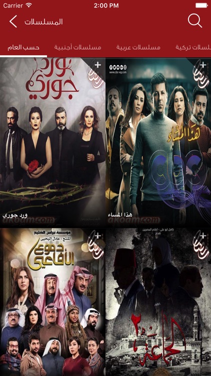 أفلامي ماكس screenshot-3