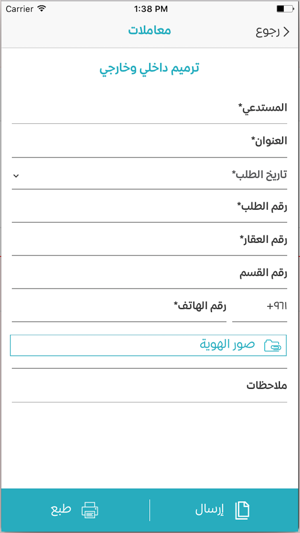 Jezzine Municipality(圖4)-速報App