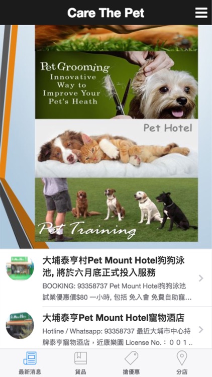 Care The Pet (寵得易)