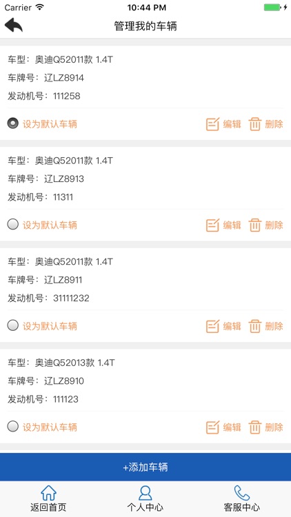 中兵车服 screenshot-3