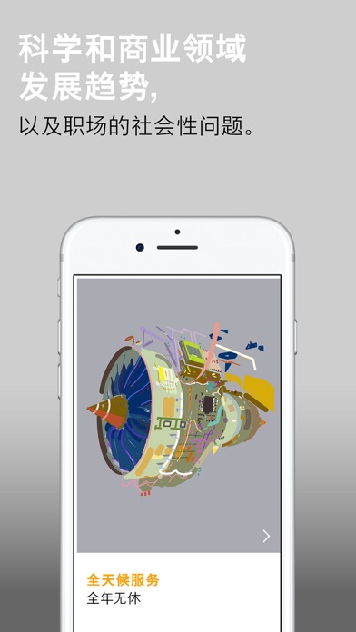 How to cancel & delete Continental 大陆集团杂志 from iphone & ipad 3