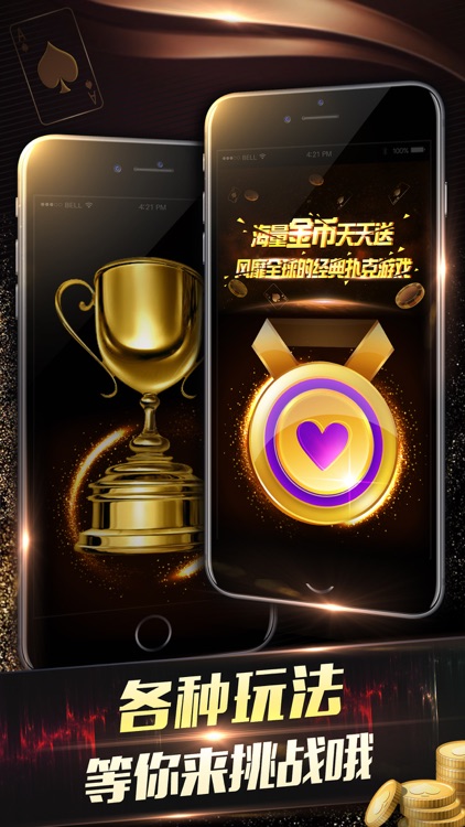 德州扑克大师-口袋德州扑克单机版