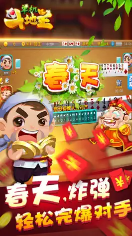 Game screenshot 游戏 - 斗地主单机版游戏 hack
