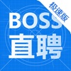 Boss直聘(极速版)-招聘找工作神器