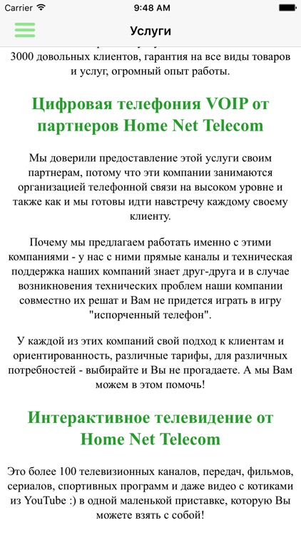 Home Net Telecom - HNT screenshot-4