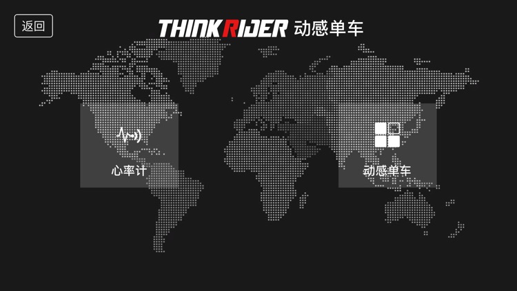 智骑动感单车 screenshot-3