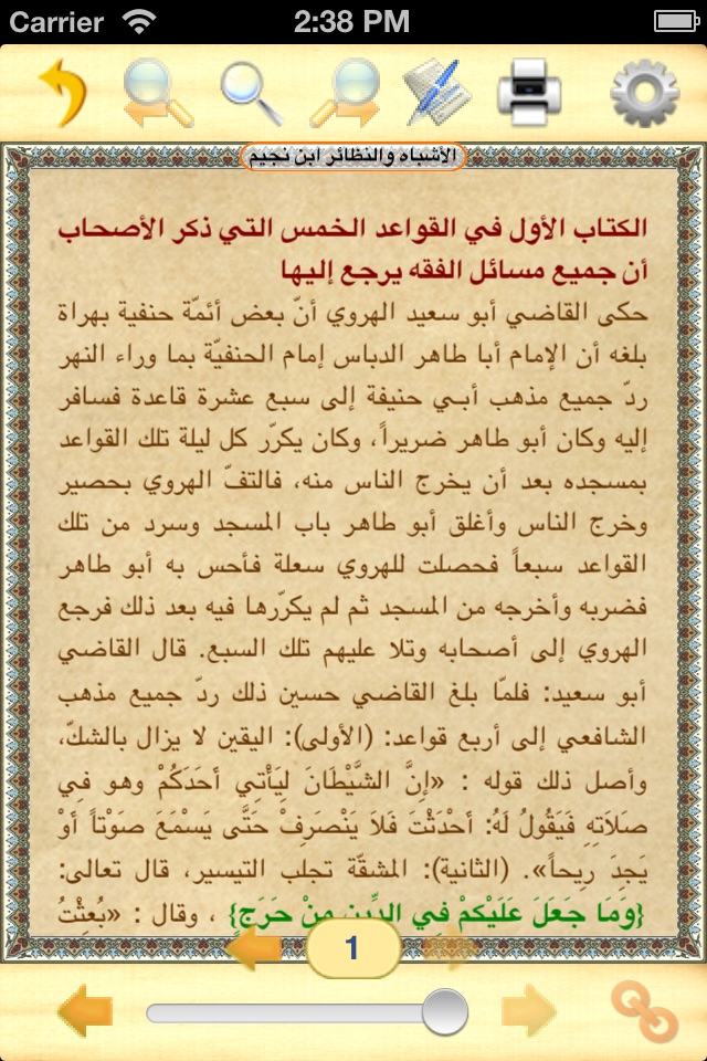 مكتبة طالب العلم screenshot 3