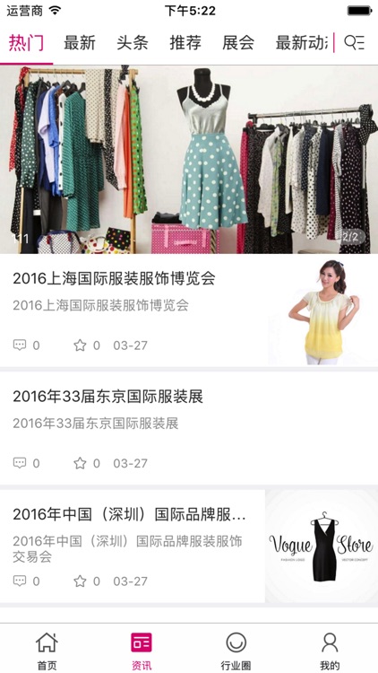 中国女士服饰交易平台