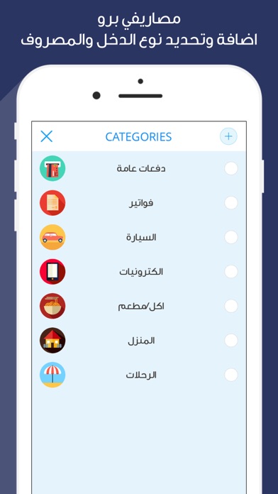 Screenshot #3 pour مصاريفي برو - ادارة مصاريفك و تنظيم دخلك