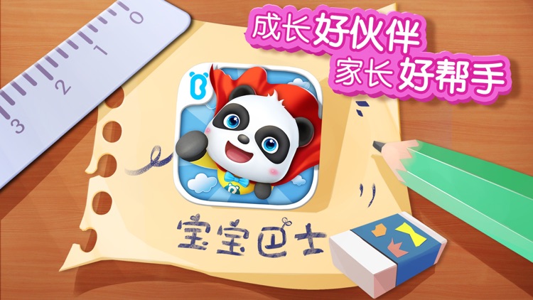 宝宝饼干消消乐-儿童休闲益智小游戏-宝宝巴士 screenshot-4