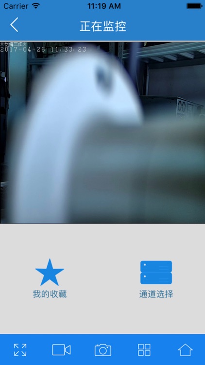 三江科技云 screenshot-3