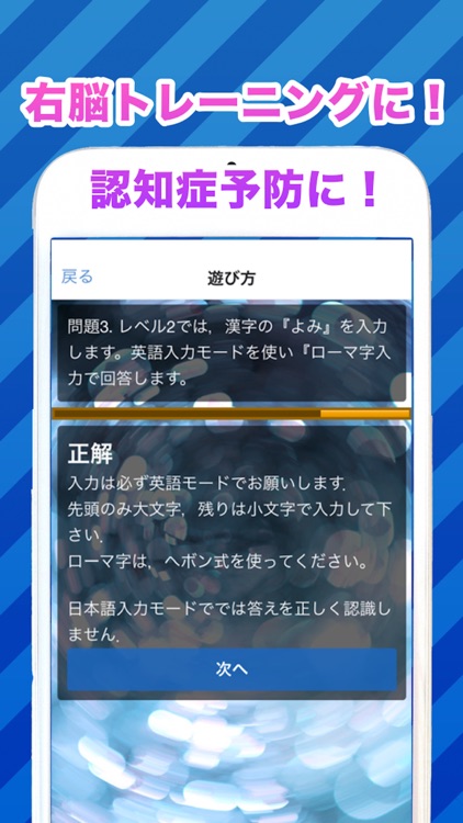 漢字で脳トレ続海の生物編