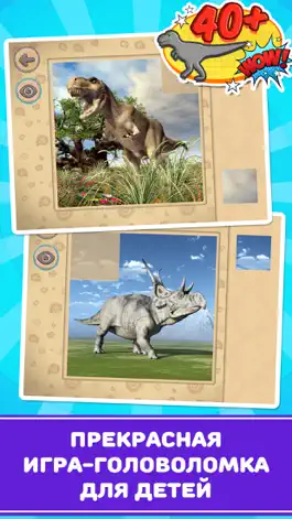 Game screenshot Доисторические Динозавры mod apk