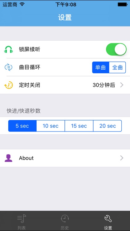 穆斯林的葬礼-有声文学 screenshot-3