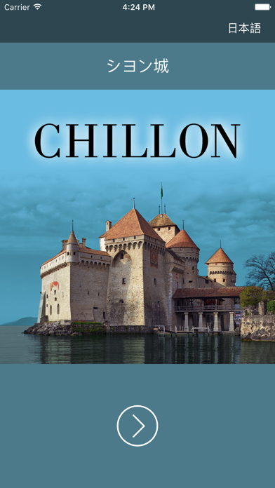 Chillonのおすすめ画像1