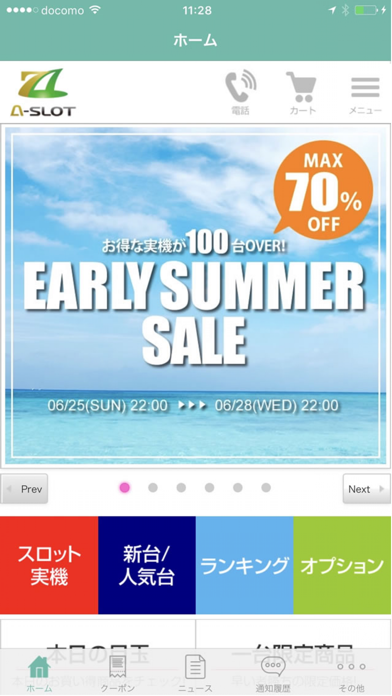 中古パチスロ・パチンコ実機販売店 a-slot screenshot