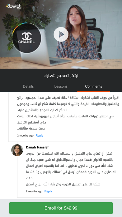 How to cancel & delete Dawrat from iphone & ipad 3