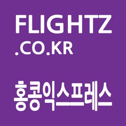 홍콩익스프레스 - 최저가요금검색