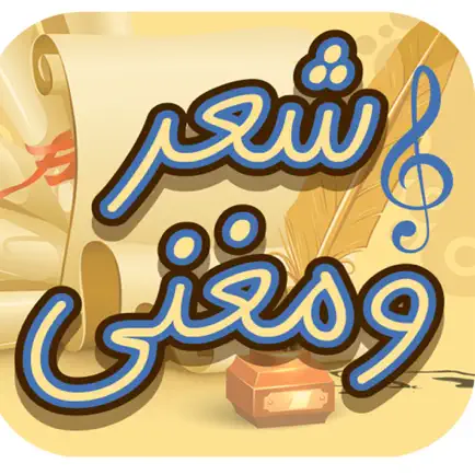 Poetry and Songs Cheats