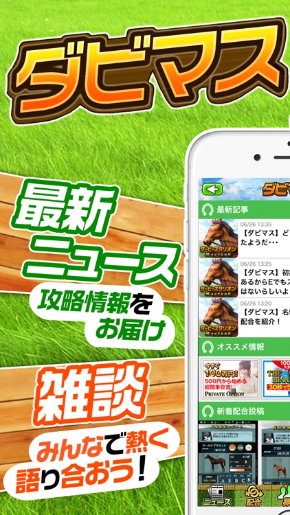 ダビマス究極攻略掲示板 For ダービースタリオンマスターズ By Kaoru Kobayashi