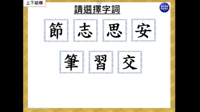 Screenshot #1 pour 部件組合-上下結構(二)