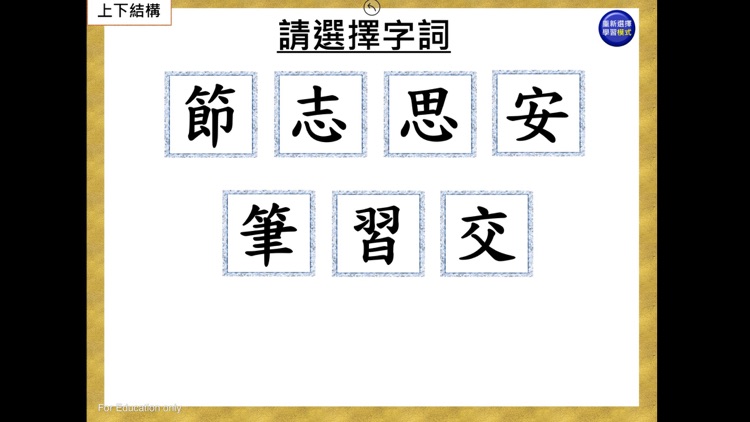 部件組合-上下結構(二)