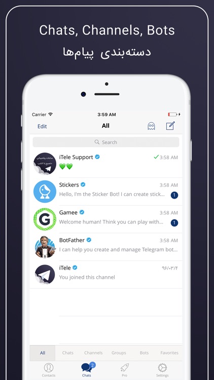 تلگرام پیشرفته ی آیتله iTele unofficial Telegram