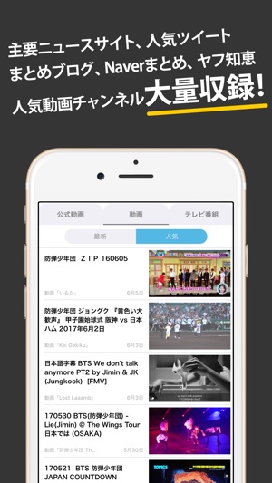 Btsまとめったー For 防弾少年団 Bangtan Boys Dans L App Store