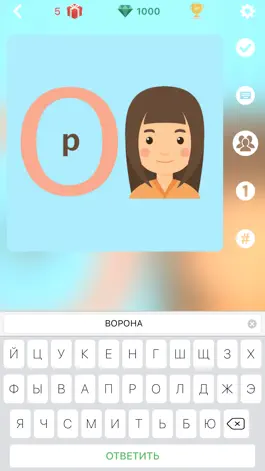 Game screenshot ProРебусы hack
