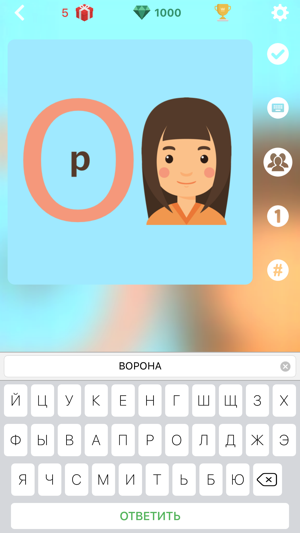 ProРебусы(圖3)-速報App