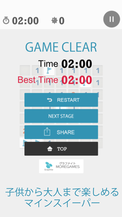 超シンプルなマインスイーパ！マインスイーパー！Minesweeper！のおすすめ画像5