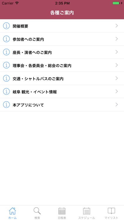 日本ペインクリニック学会第51回大会 My Schedule