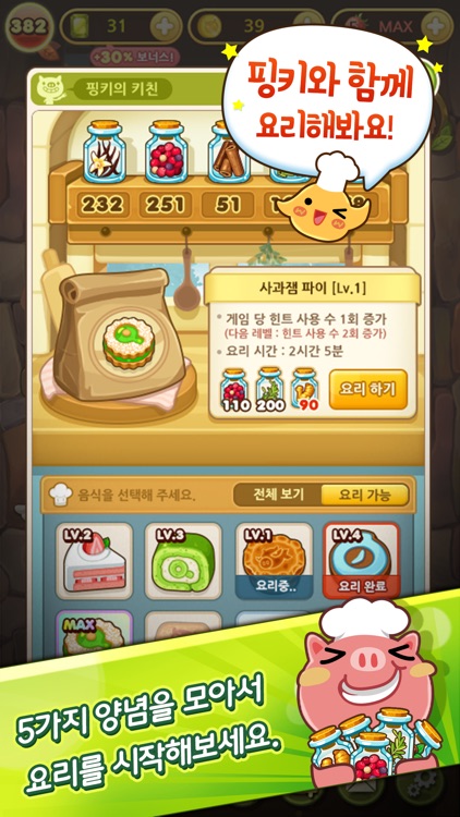 애니팡 사천성 for kakao screenshot-4
